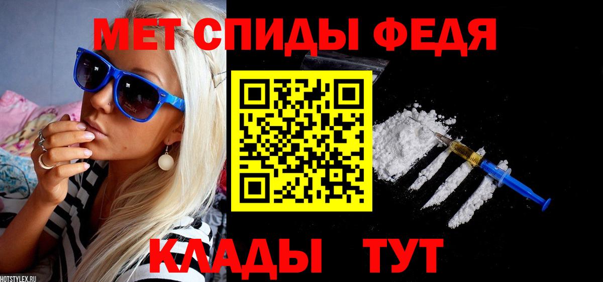 АМФ  Вход с VPN  Биробиджан  АМФЕТАМИН Premium 