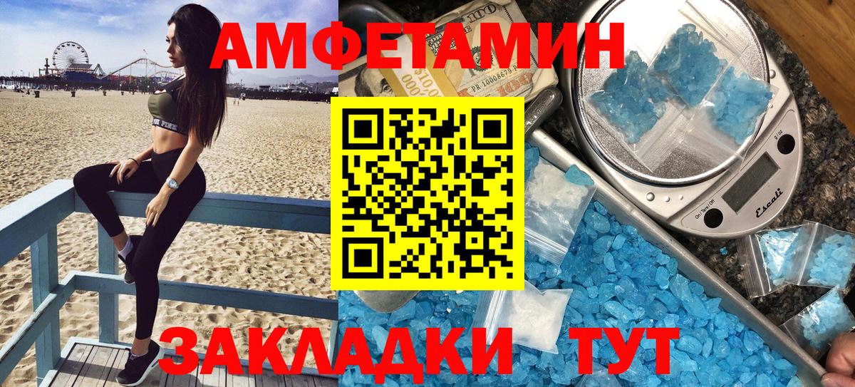Amphetamine 97% Биробиджан