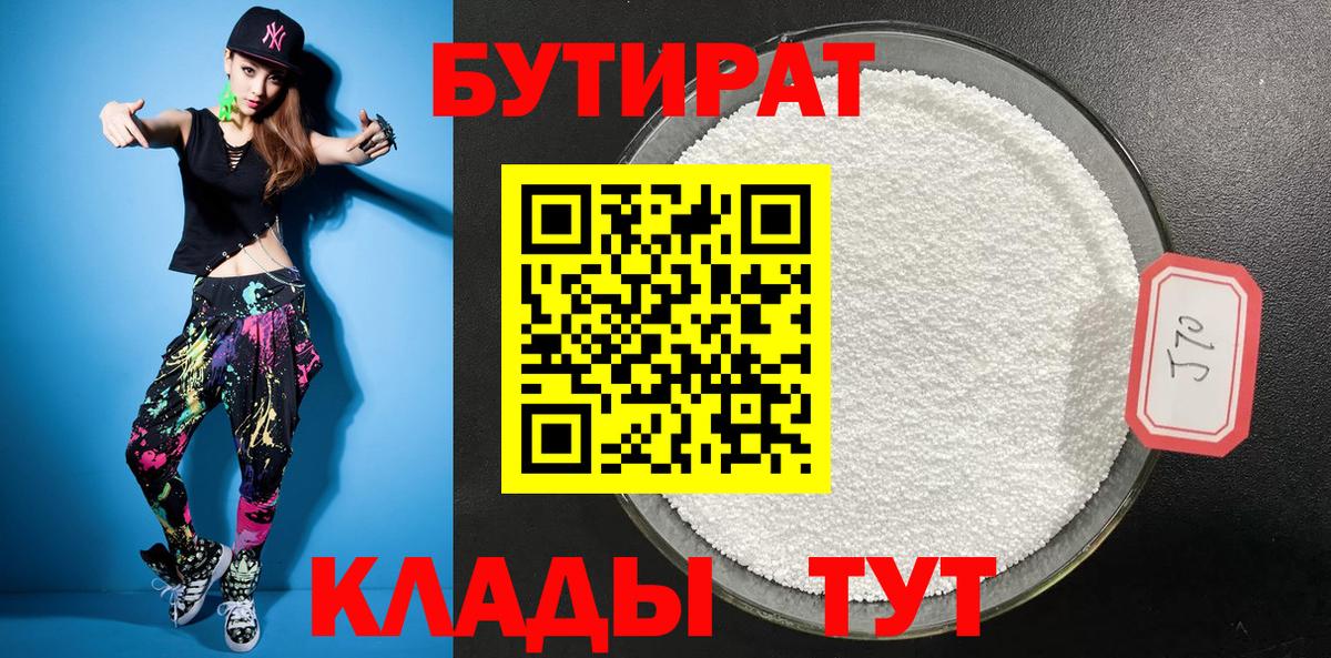 Биробиджан  Бутират оксана  БУТИРАТ  Вход с VPN 