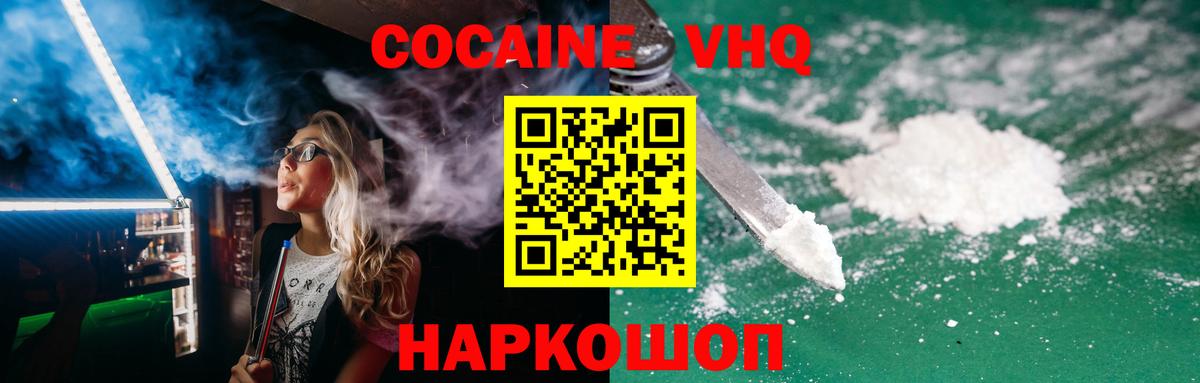 Кокаин 98% Биробиджан