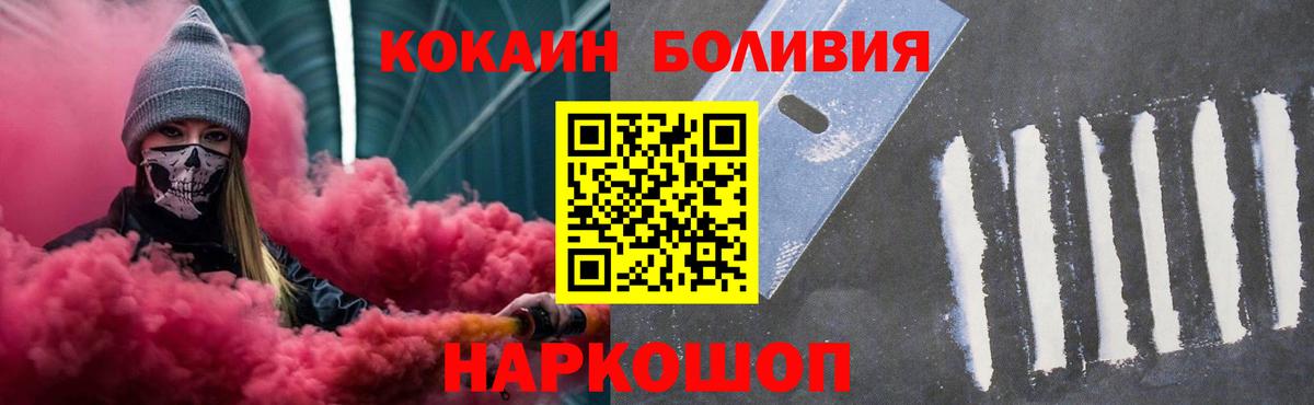 COCAIN  Cocaine Колумбийский  Вход с VPN  Биробиджан  купить наркоту  COCAIN FishScale 