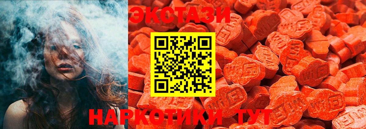 Биробиджан  Ecstasy 280мг  ЭКСТАЗИ 99%  это состав  Вход с VPN 