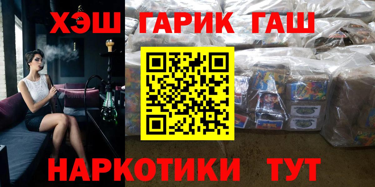Гашиш гашик  Вход с VPN  Биробиджан  ГАШИШ убойный 