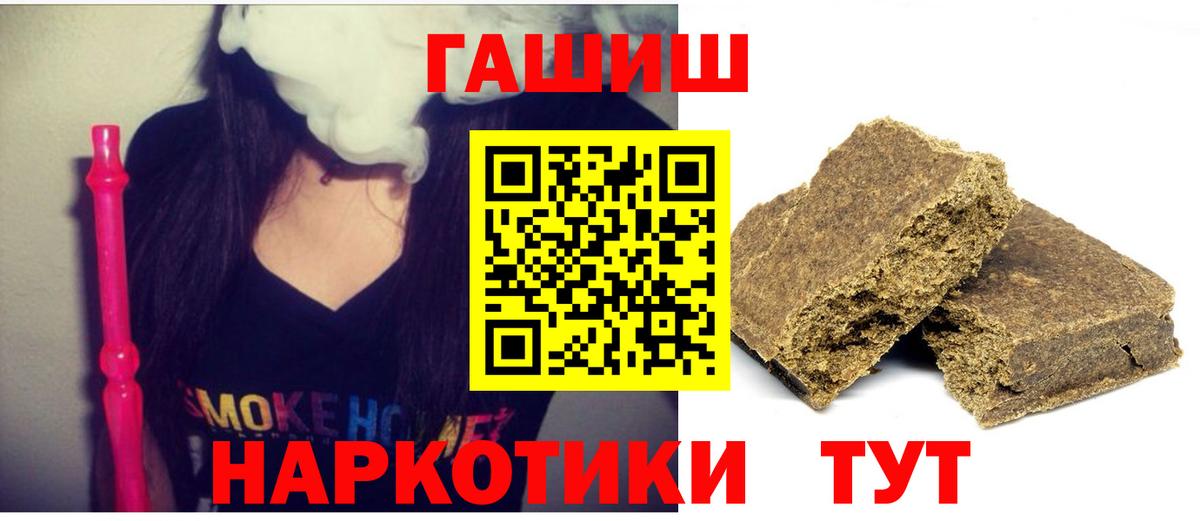 ГАШИШ Cannabis Биробиджан