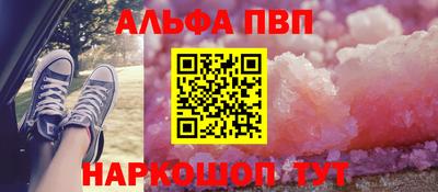альфа пвп Кунгур