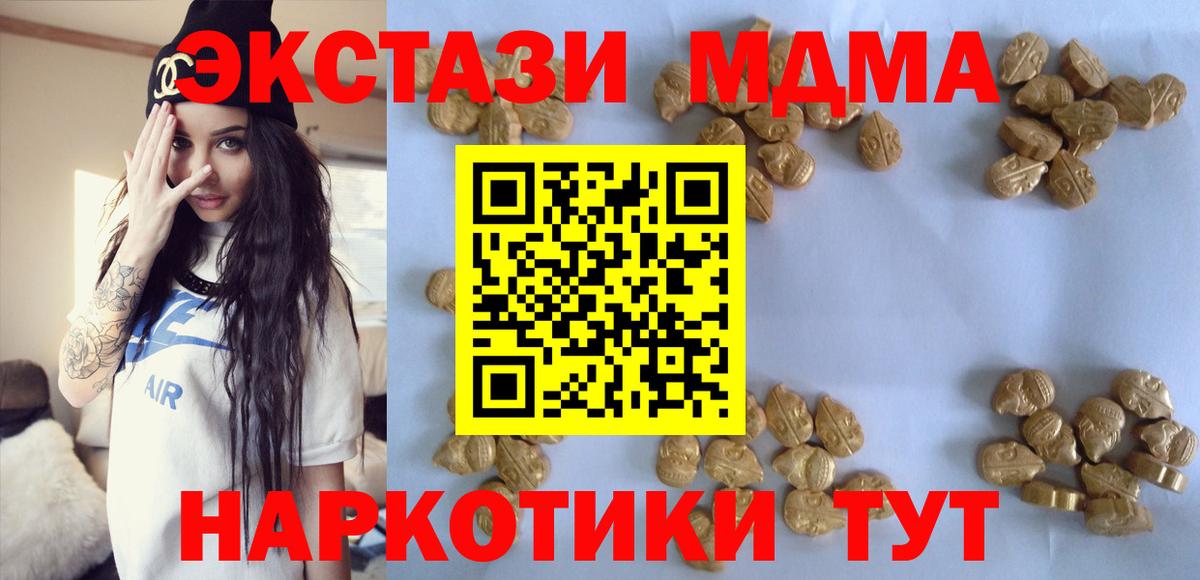 Биробиджан  МДМА VHQ  Вход с VPN  МДМА VHQ 