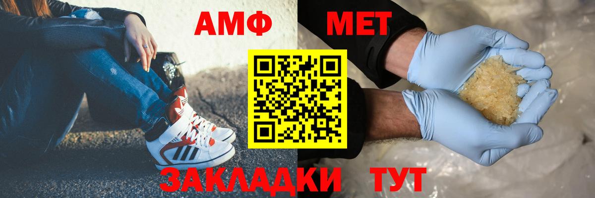 Биробиджан  Первитин мет  Вход с VPN 