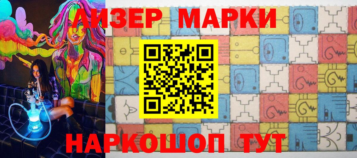 Марки 25I-NBOMe 1,8мг Биробиджан