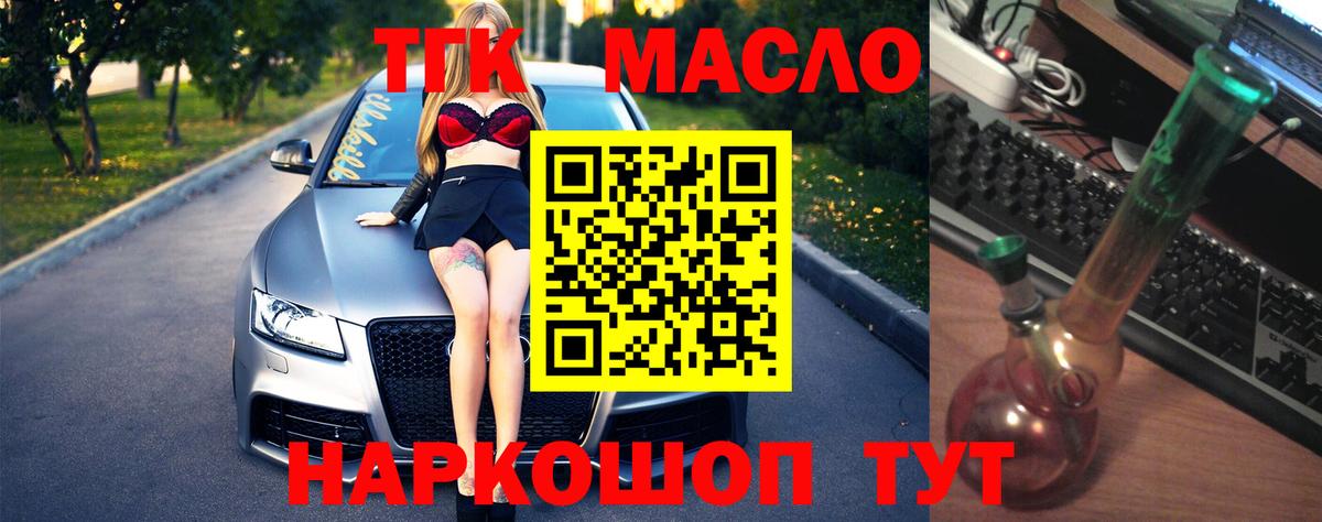 Дистиллят ТГК вейп Биробиджан